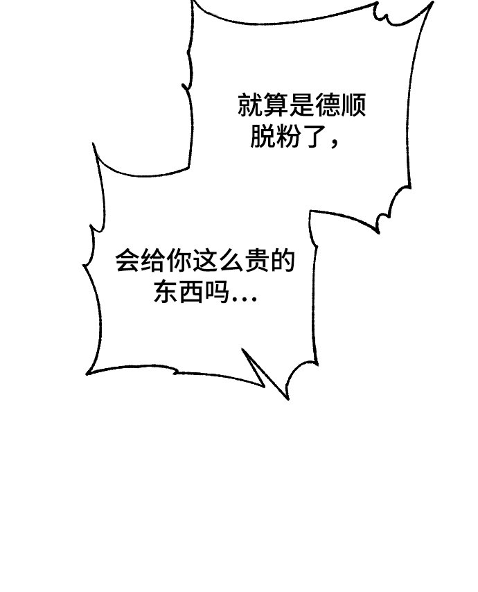 [第23话] 我可以做任何事情76