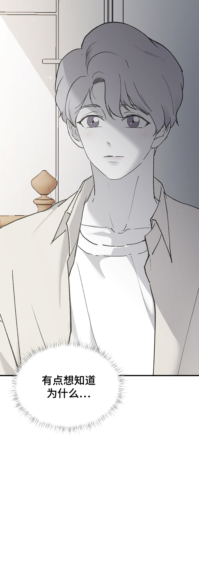 [第30话] 拜访6