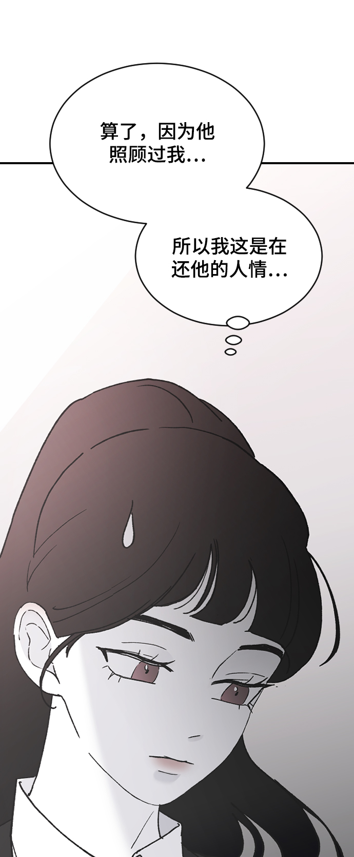 [第42话] 继续42