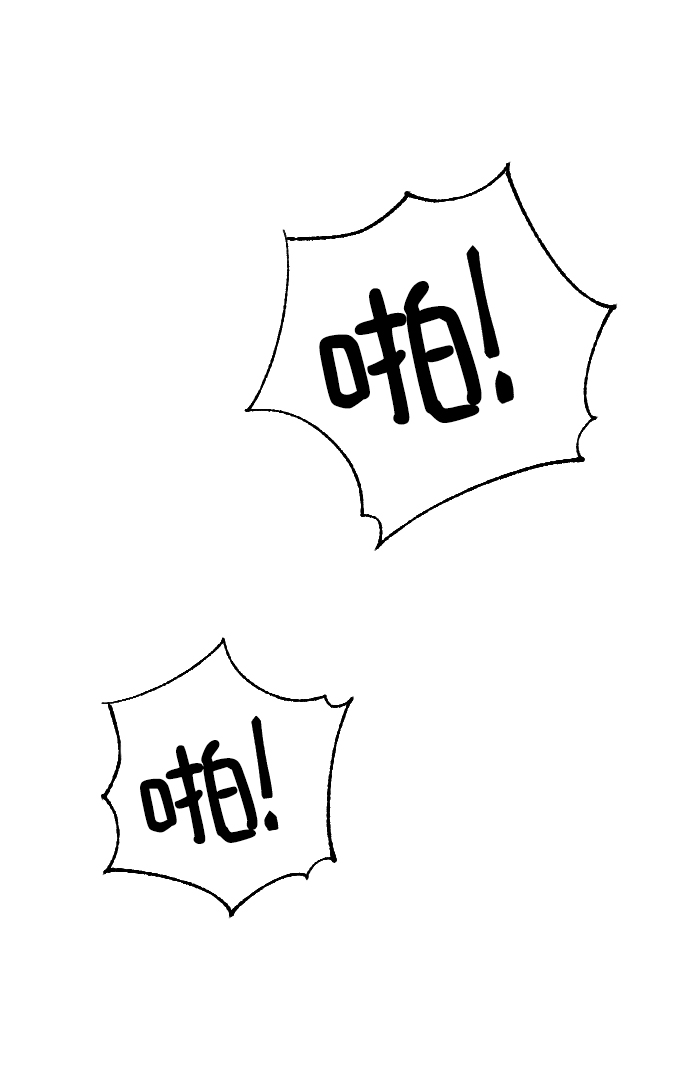 [第53话] 不是我的2