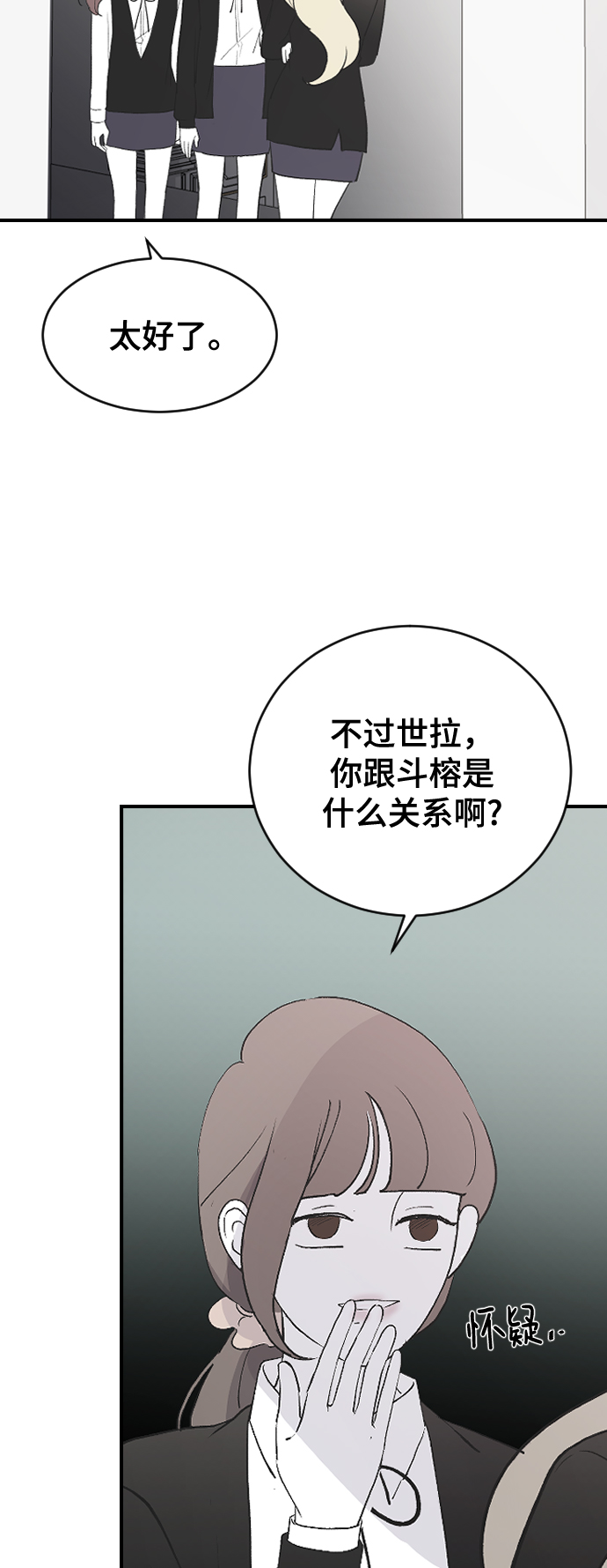 [第60话] 待在我身边15