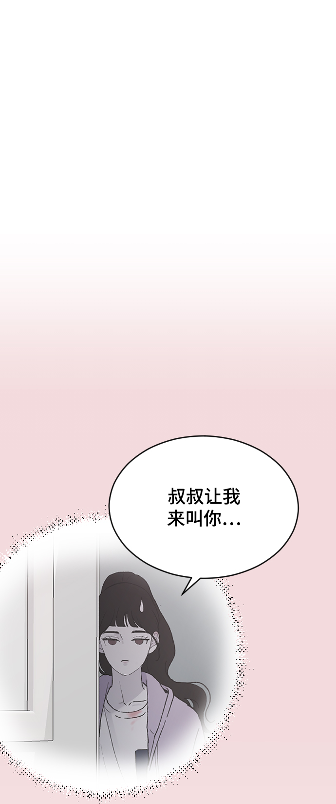 [第34话] 疯狂的派对80
