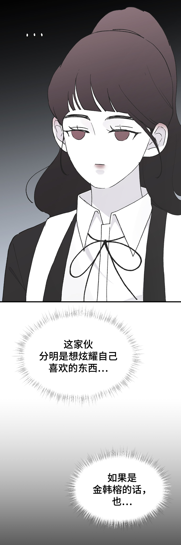[第47话] 跟我交往吧5