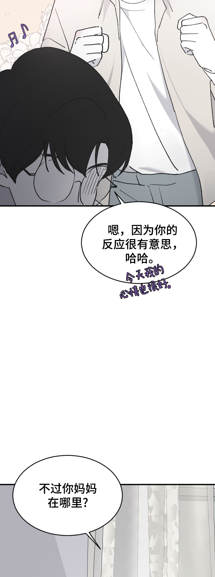 [第34话] 疯狂的派对64