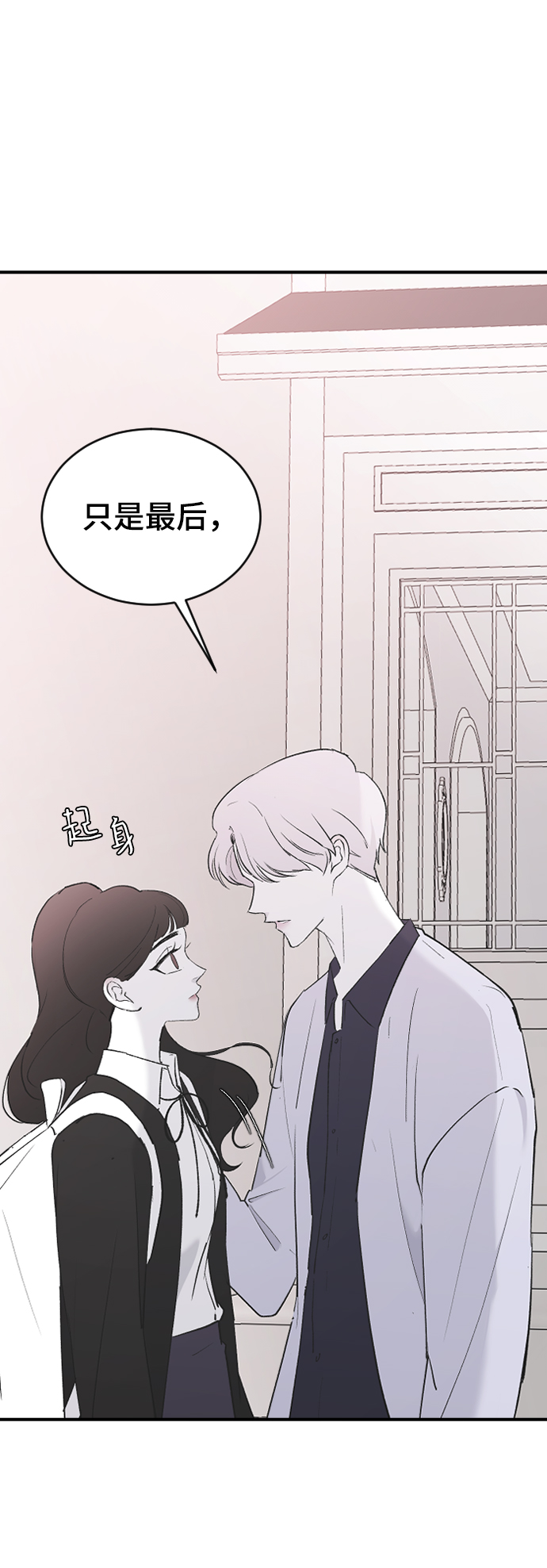 [第54话] 我喜欢你62