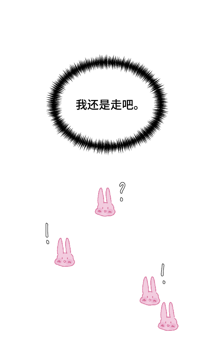 [第64话] 内心的想法14