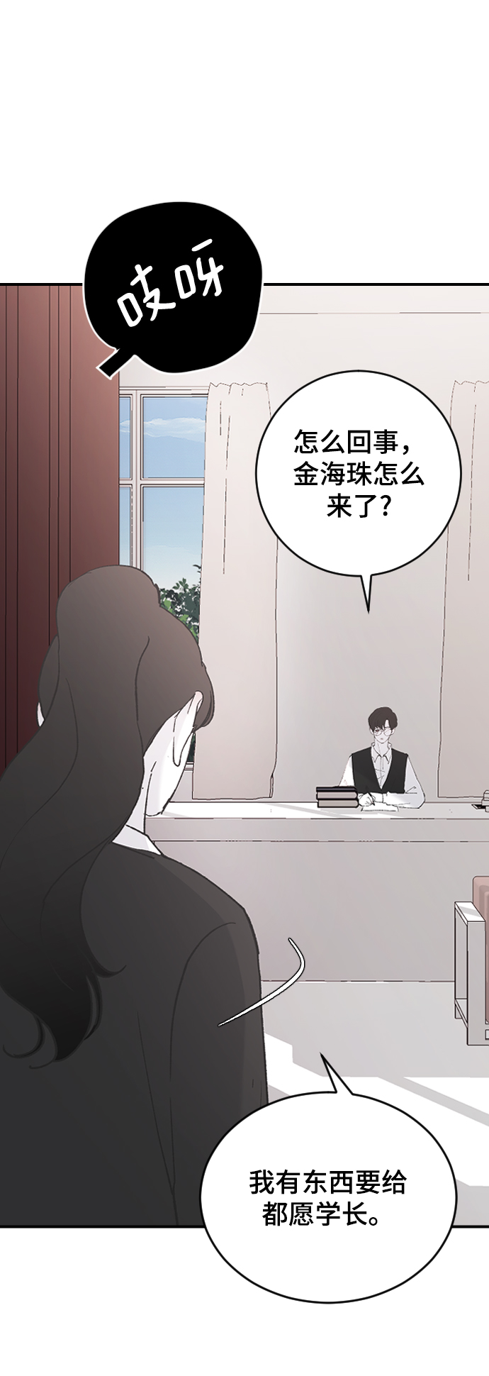 [第40话] 真烦人87