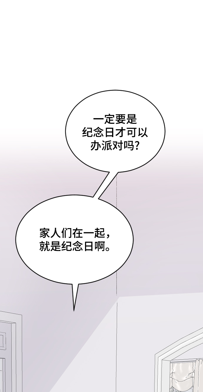 [第34话] 疯狂的派对39