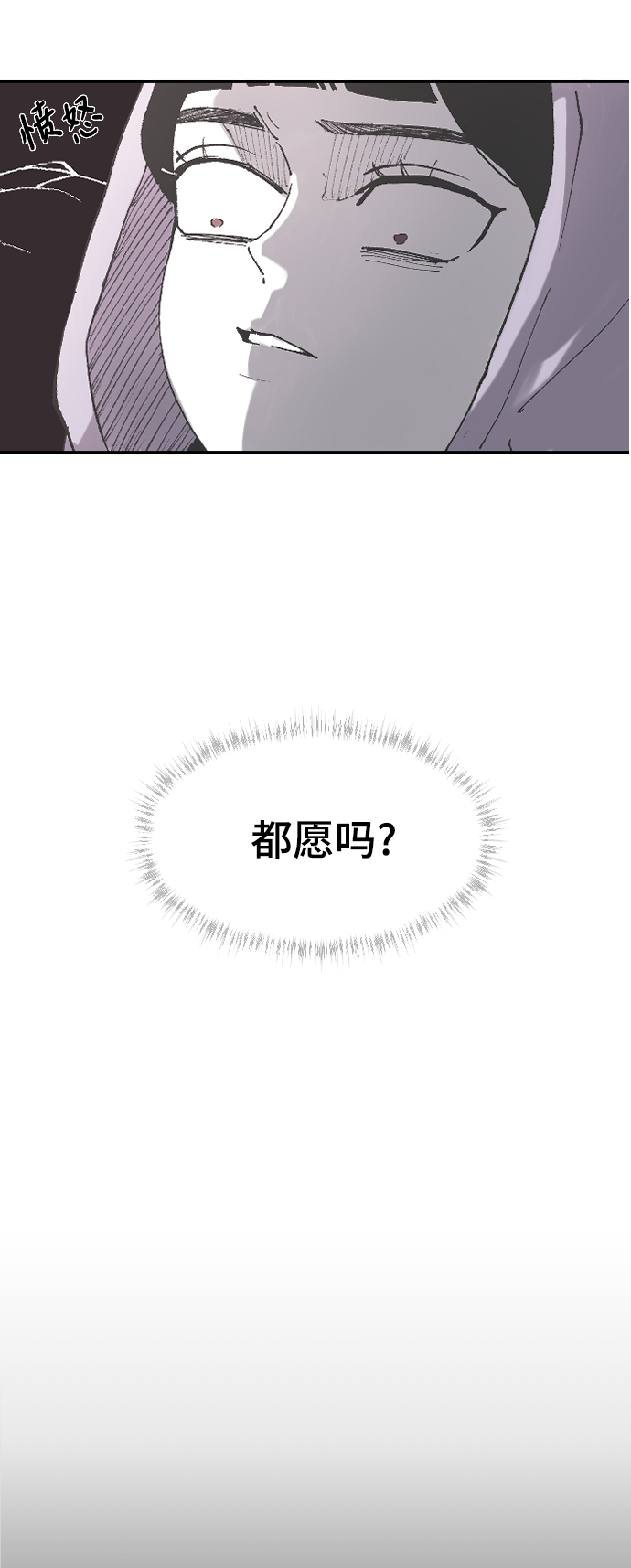 [第6话] 取向狙击42