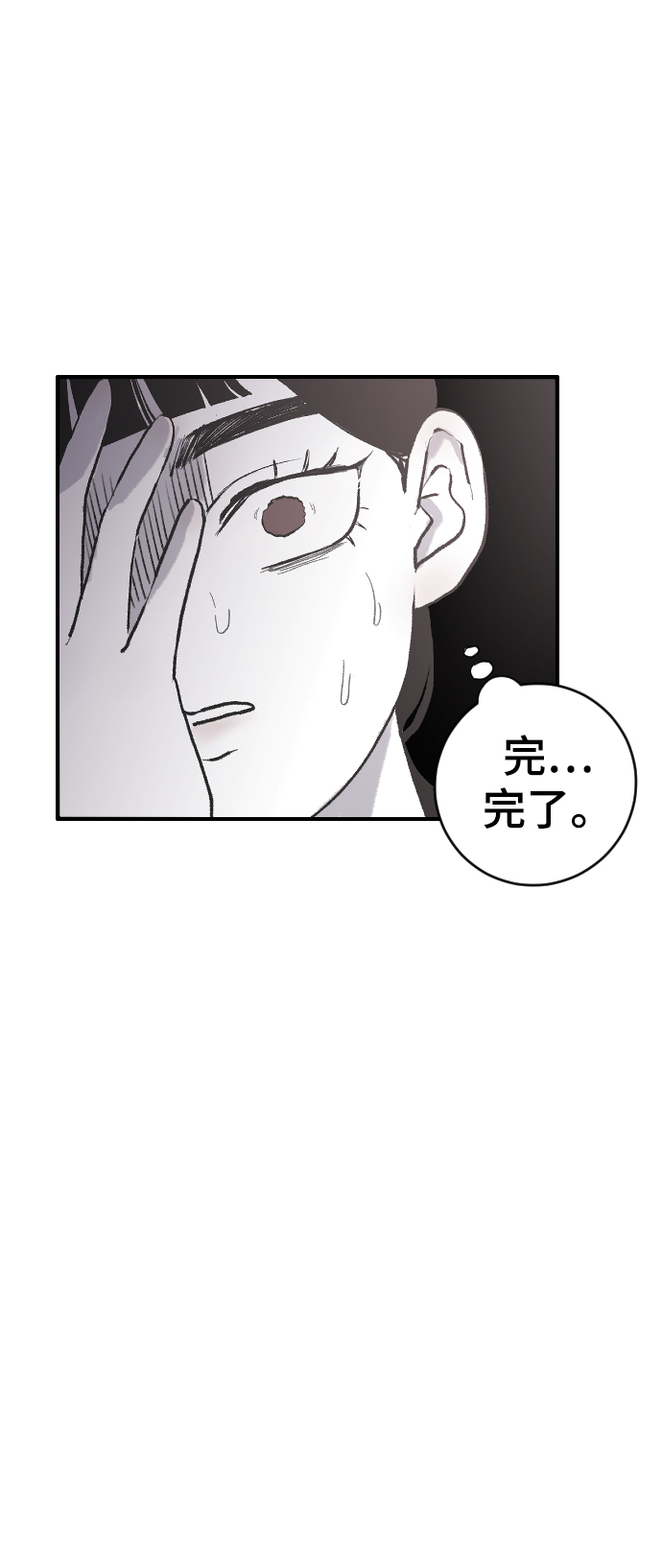 [第5话] 情人节的诅咒18