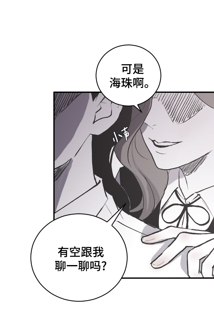 [第5话] 情人节的诅咒17