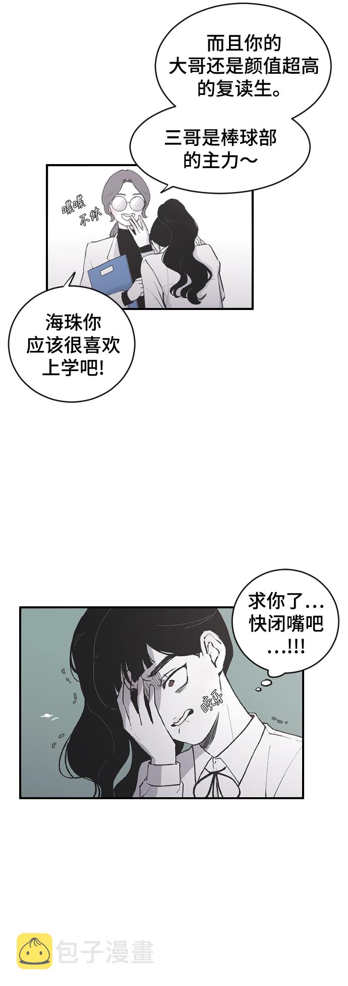[第5话] 情人节的诅咒15