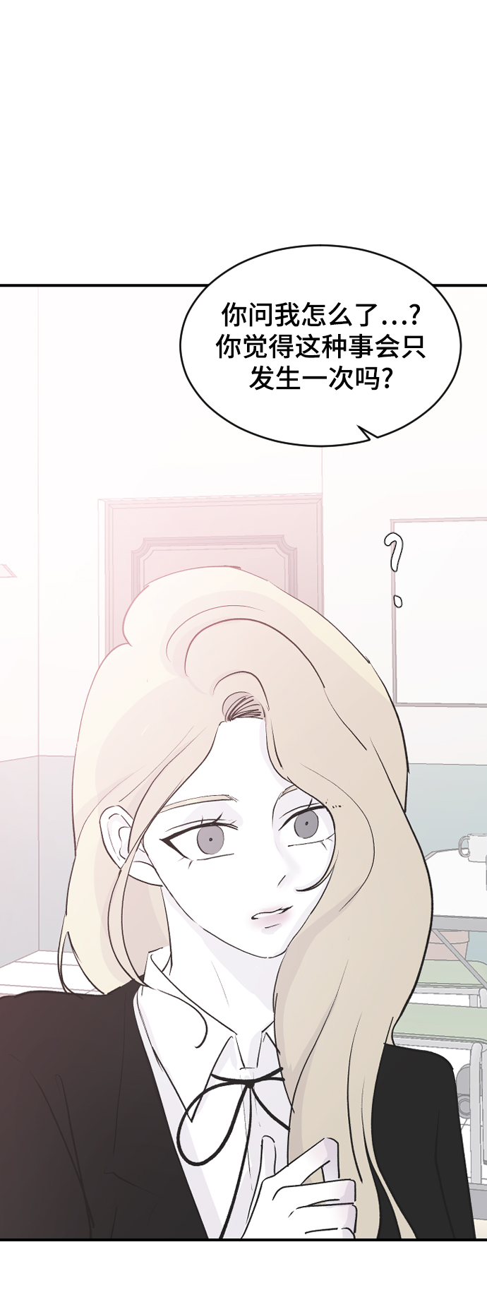 [第59话] 你看出来了69