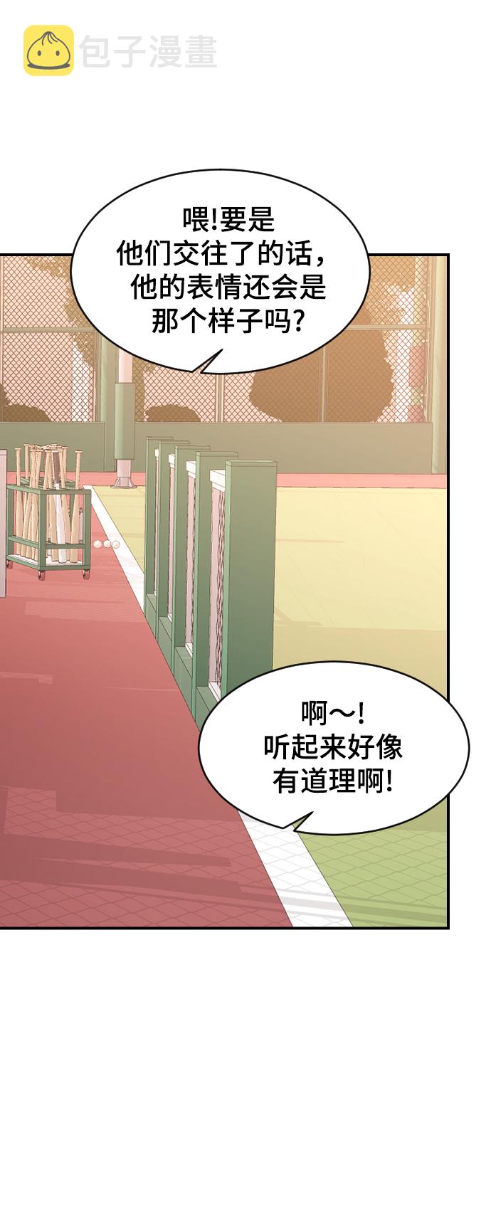 [第48话] 觉悟82