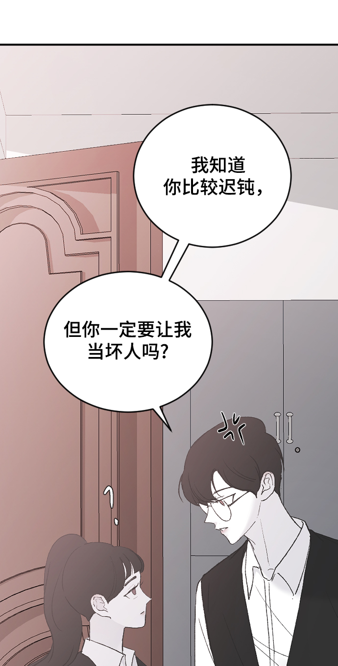 [第40话] 真烦人92