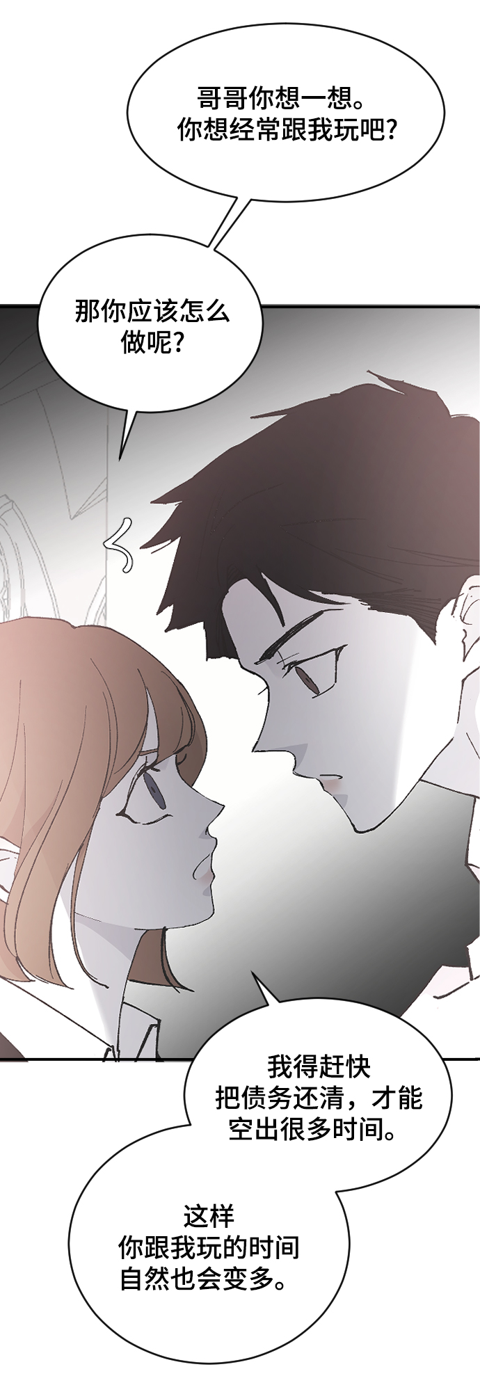 [第25话] 不应该啊36