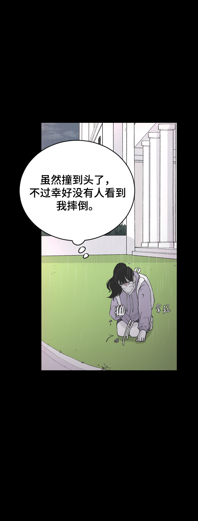 [第6话] 取向狙击16