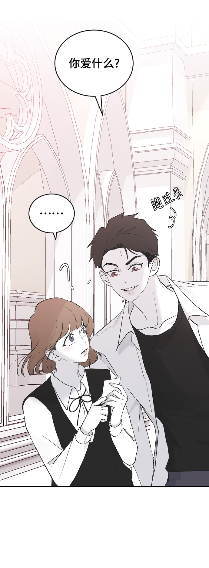 [第47话] 跟我交往吧63