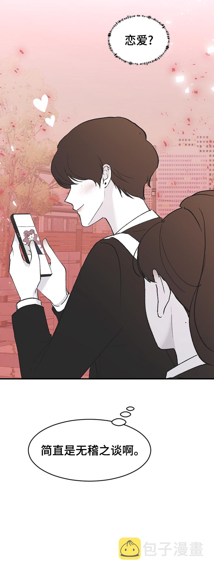[第47话] 跟我交往吧14