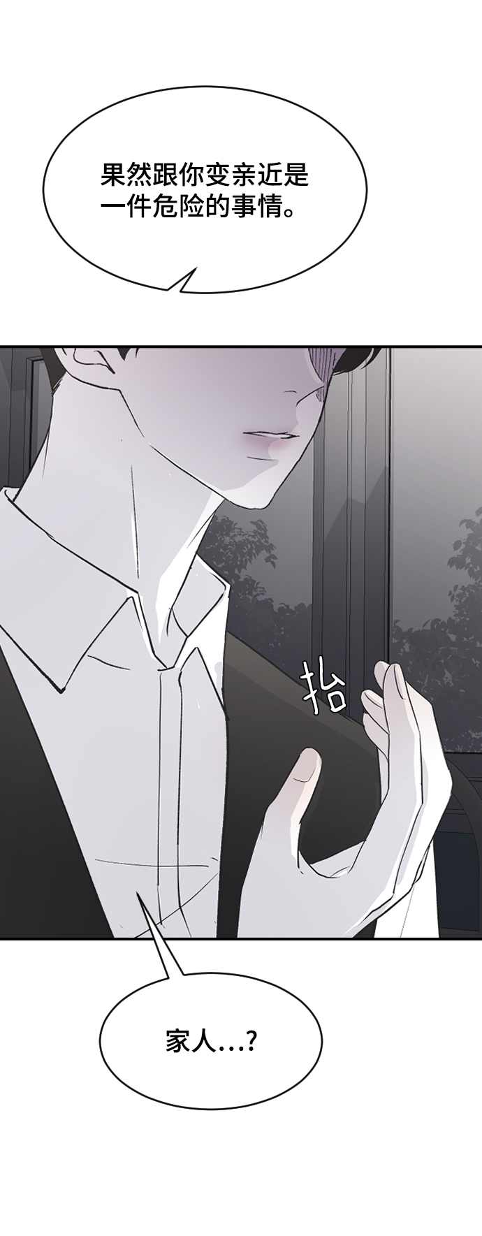 [第59话] 你看出来了56