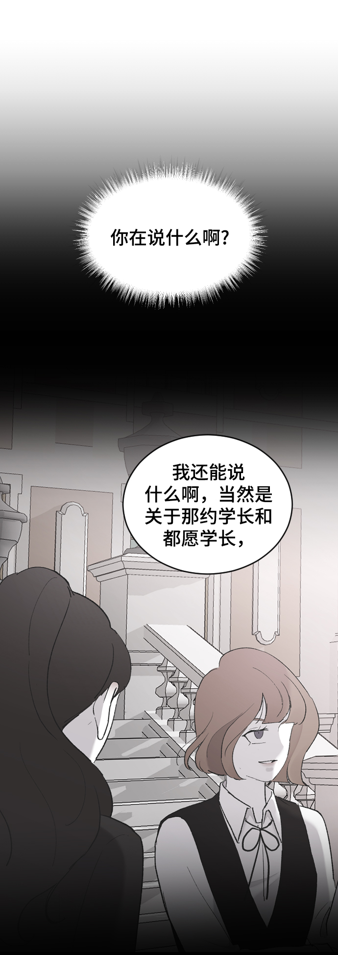 [第50话] 脆弱82