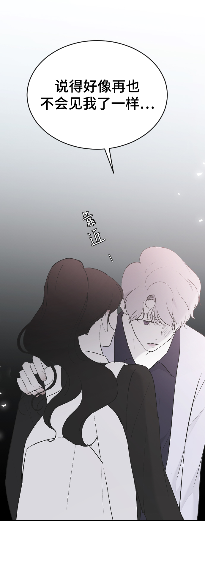 [第54话] 我喜欢你46
