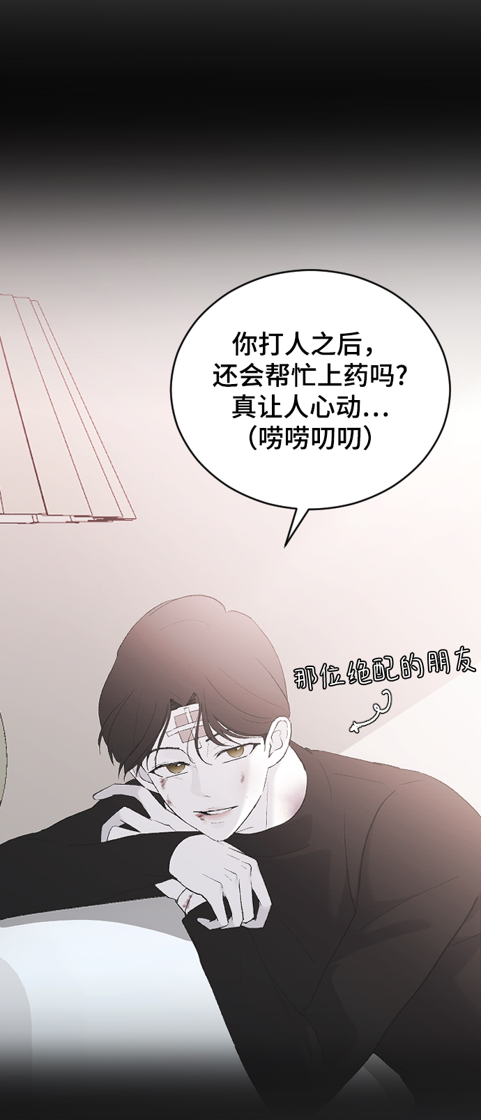 [第54话] 我喜欢你70