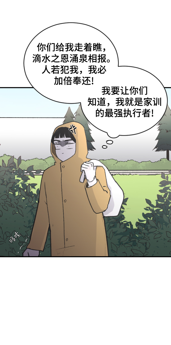 [第4话] 海珠的报复6