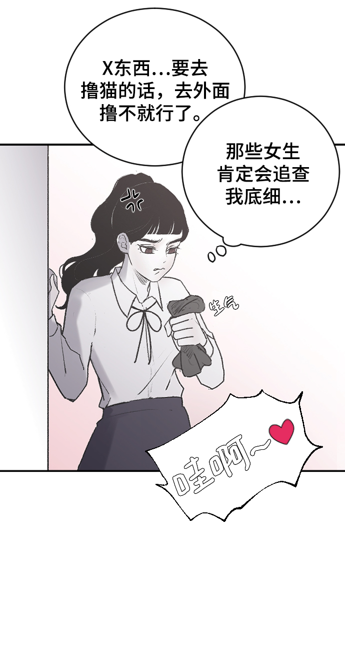 [第3话] 请无视我21