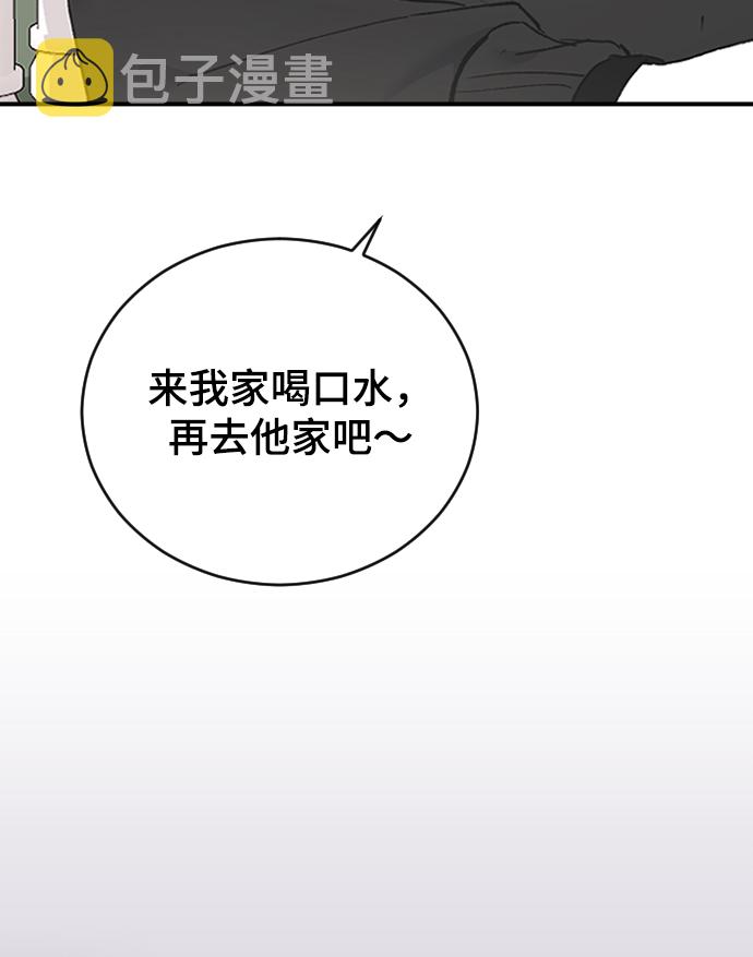 [第51话] 我什麽都不会做的97