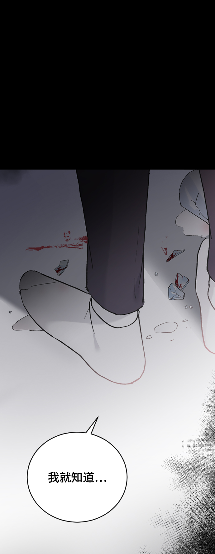 [第51话] 我什麽都不会做的31