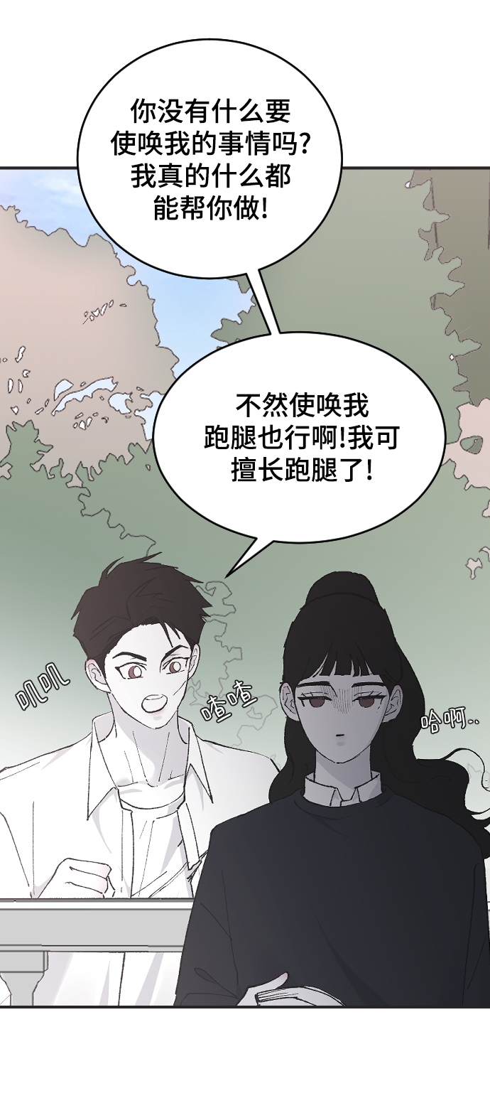 [第24话] 什麽都愿意做65