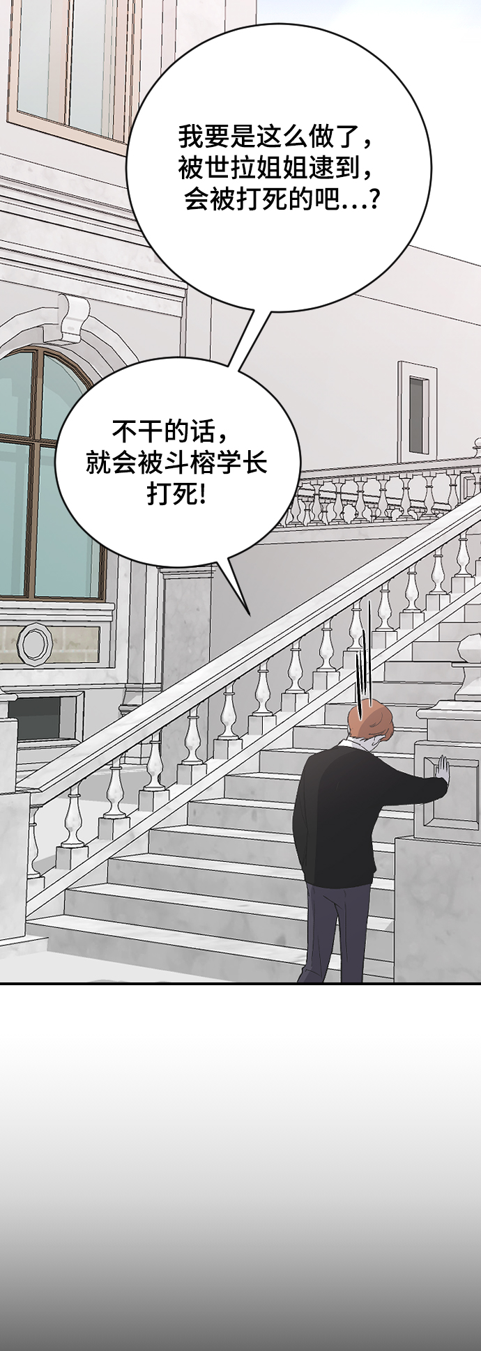 [第61话] 没办法53