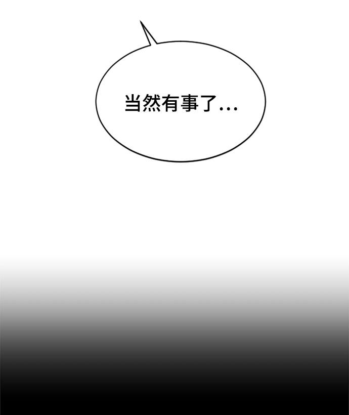 [第46话] 真心的36