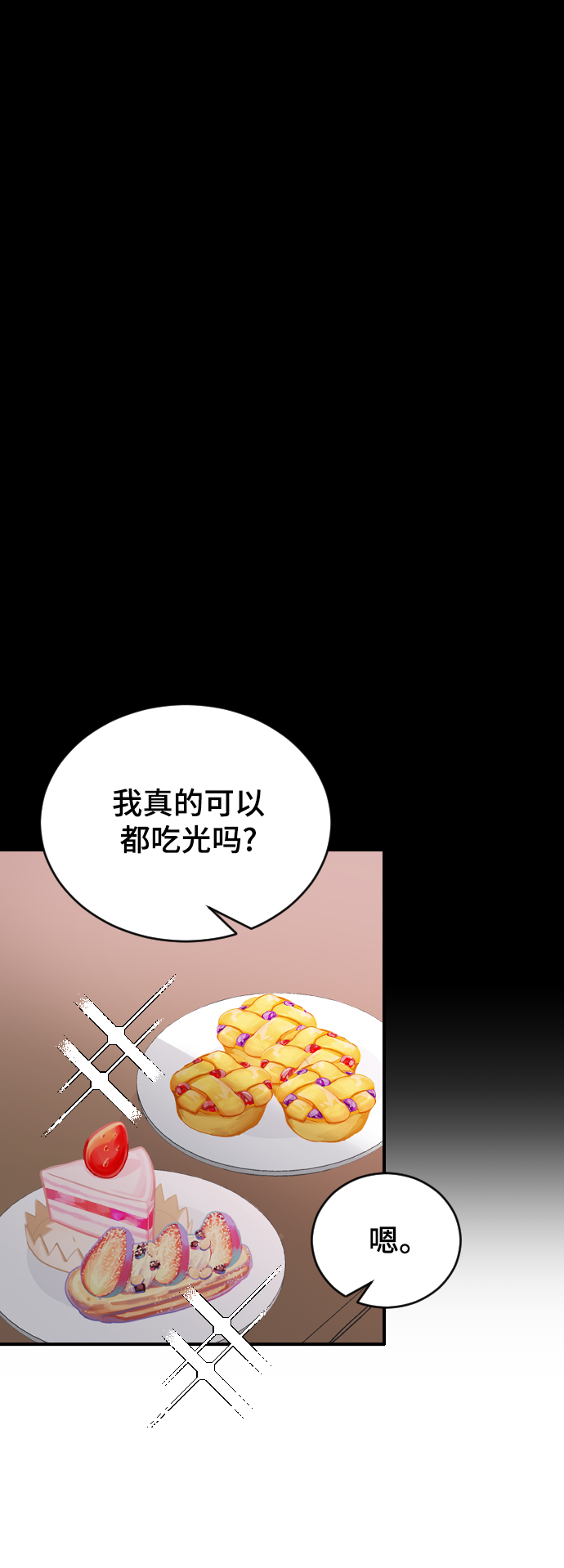 [第35话] 是谁？29
