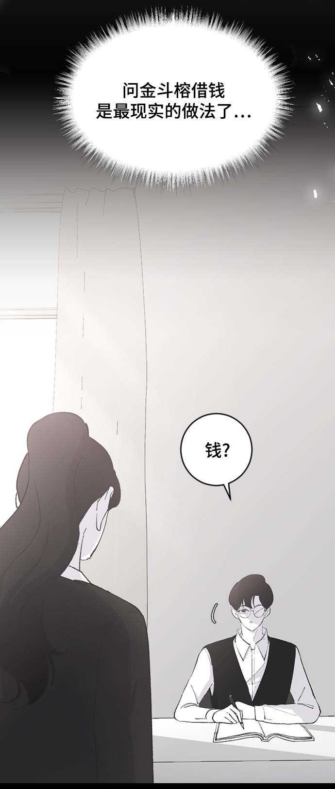 [第63话] 等一下8