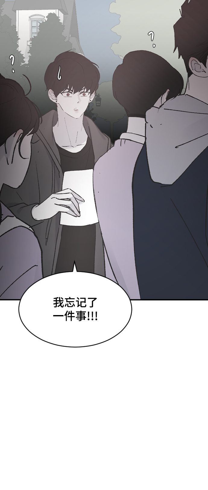 [第34话] 疯狂的派对100