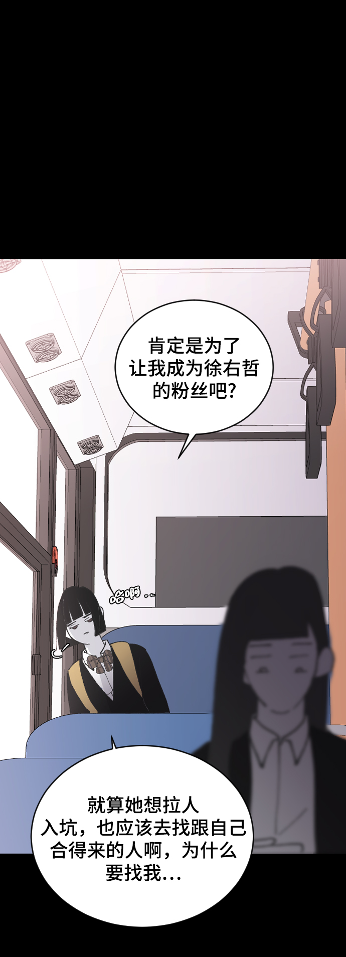 [第13话] 是朋友吗…43