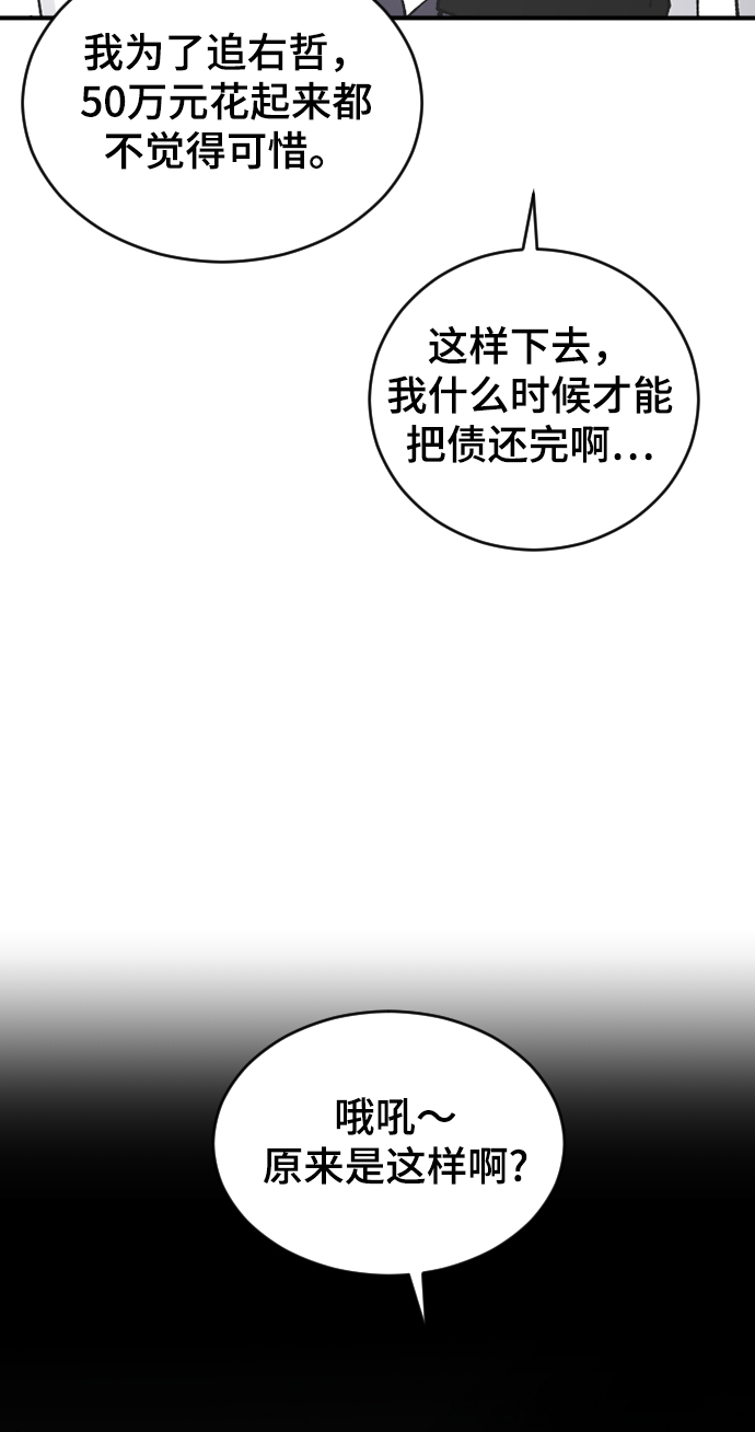 [第25话] 不应该啊61