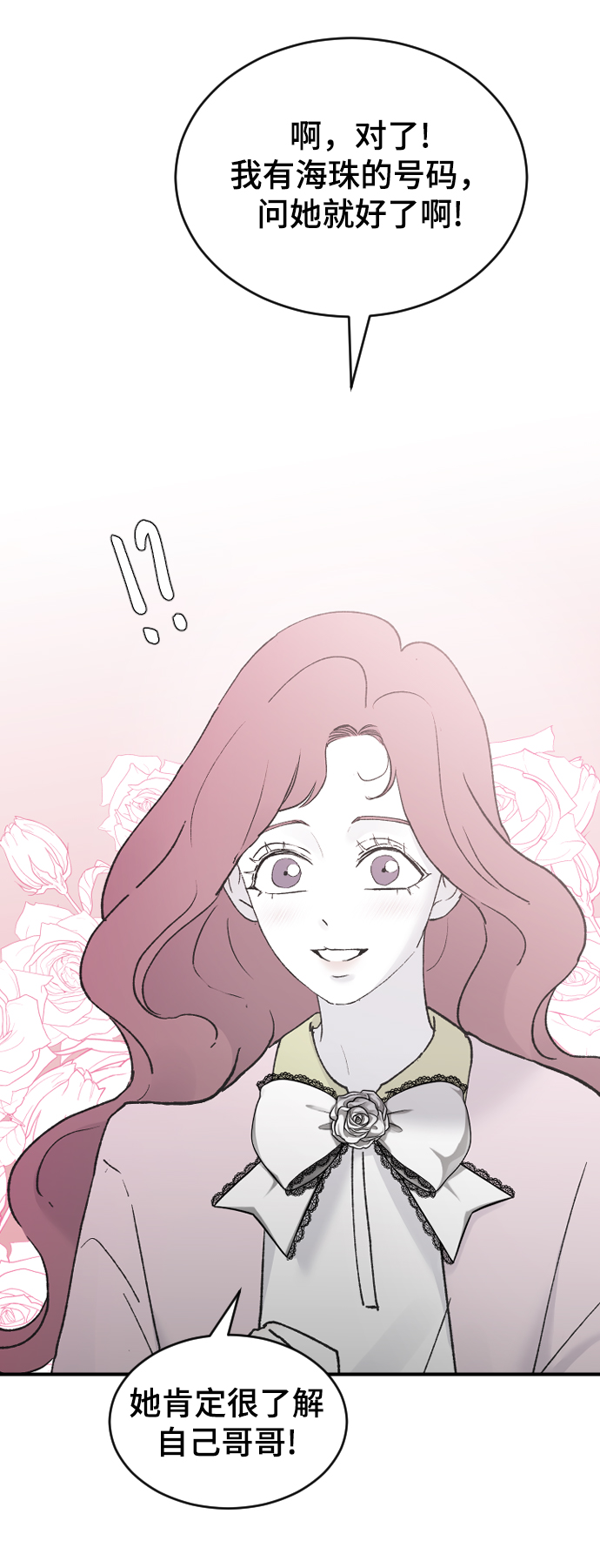 [第35话] 是谁？57