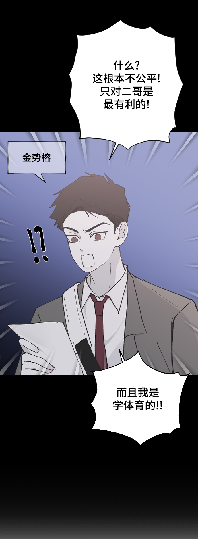 [第26话] 深思的夜晚6