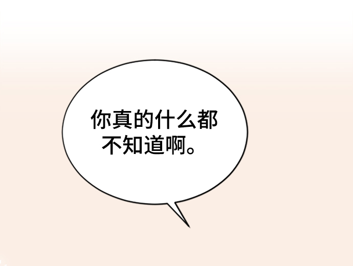 [第38话] 偏向62