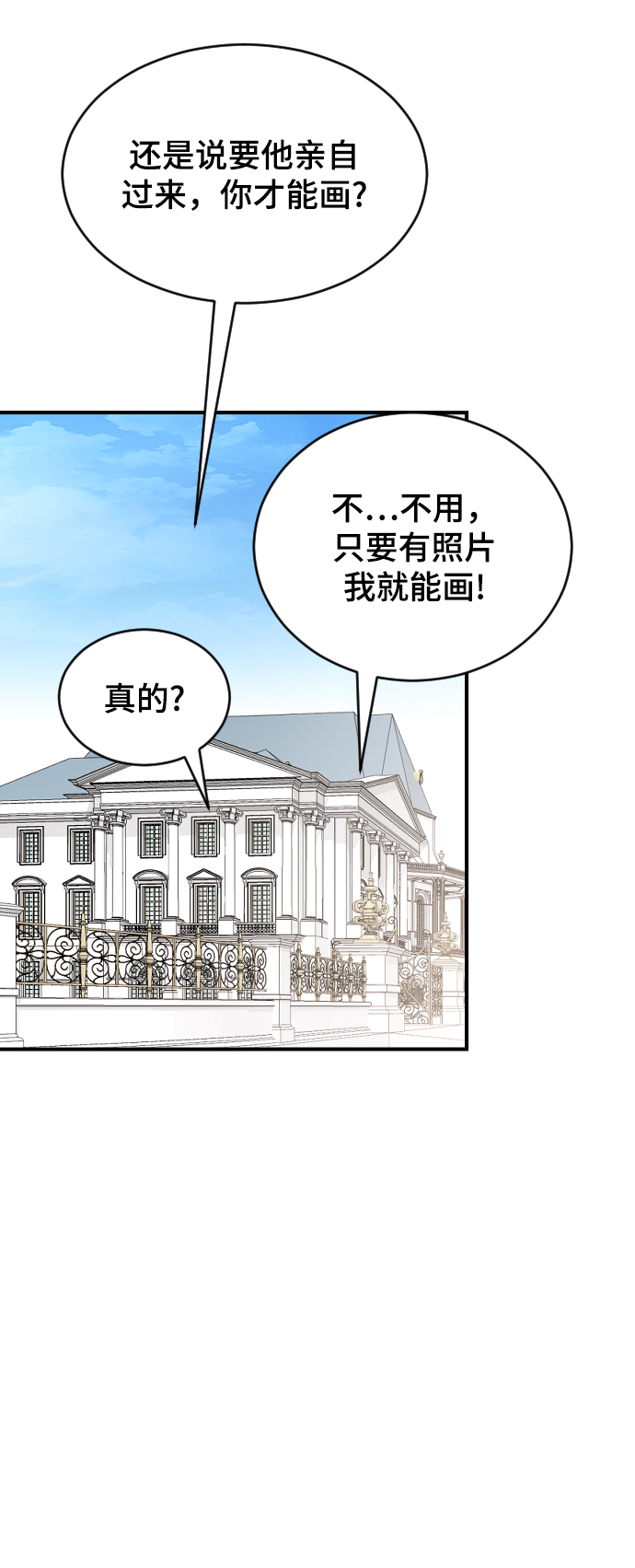 [第22话] 这是秘密29