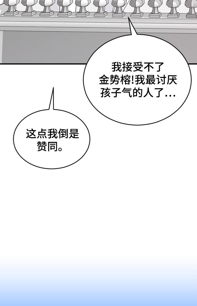 [第50话] 脆弱8