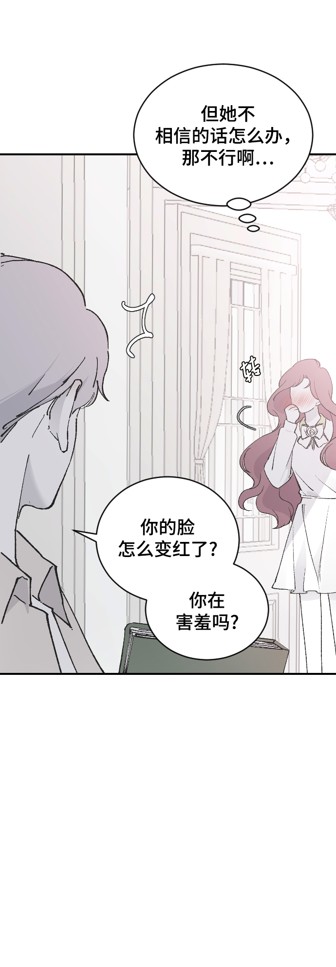 [第27话] 朋友的妹妹66