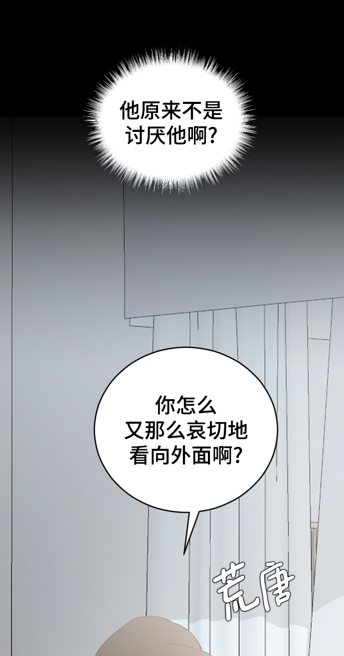 [第44话] 我想你了51