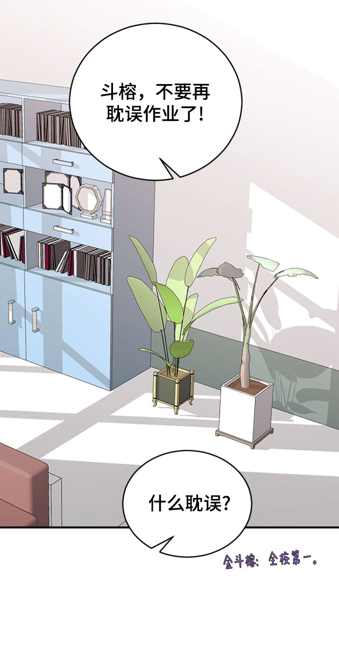 [第39话] 执着？82