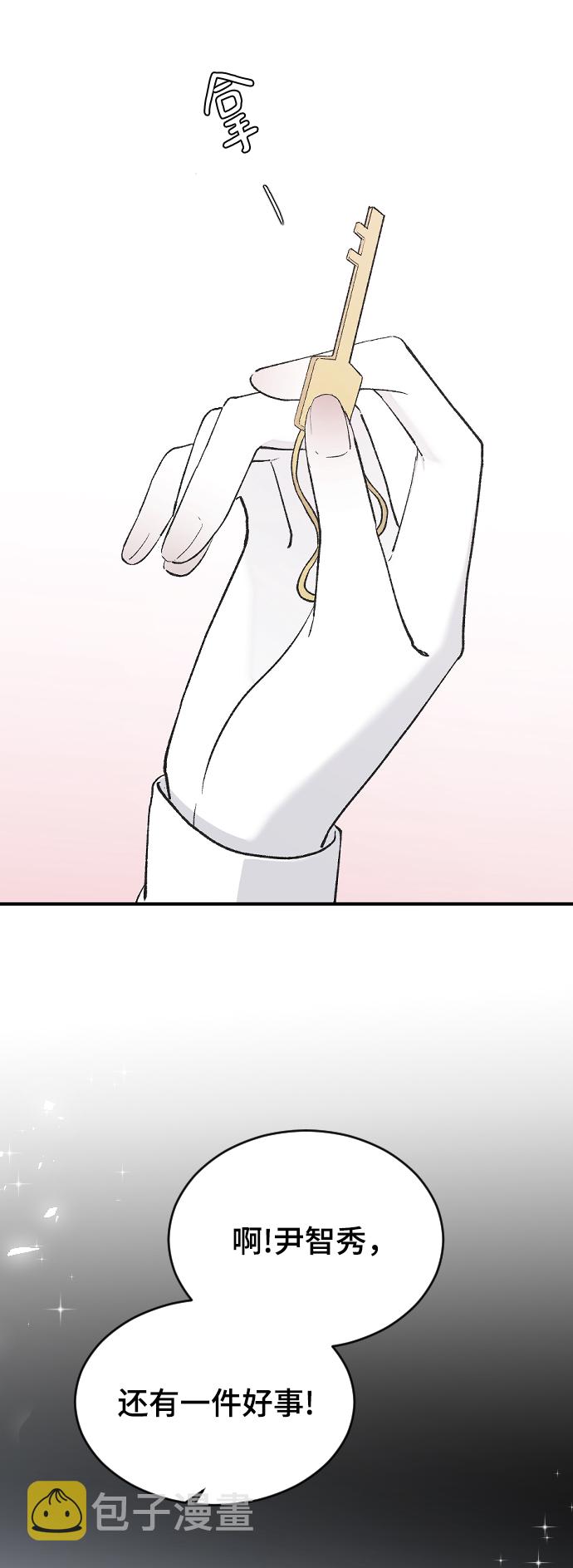 [第47话] 跟我交往吧43