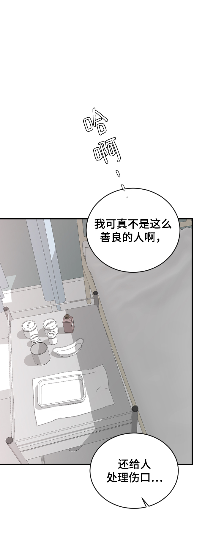 [第59话] 你看出来了62