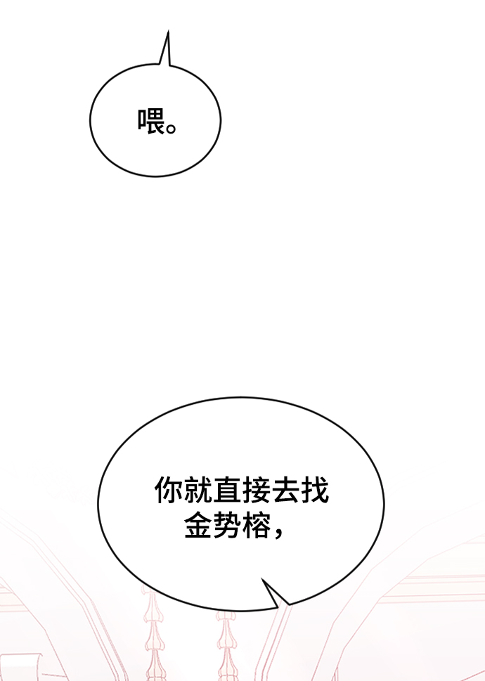 [第55话] 不是真心的83